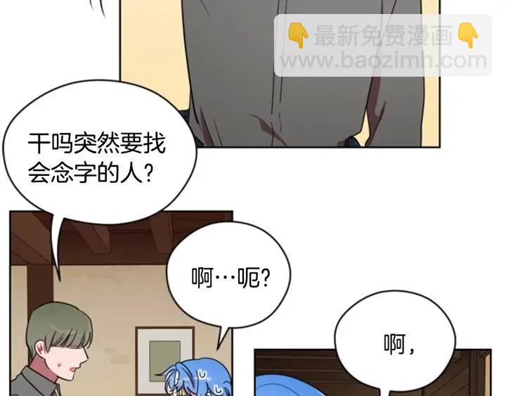 成爲女王的女人 - 第22話 繼承權(2/2) - 8