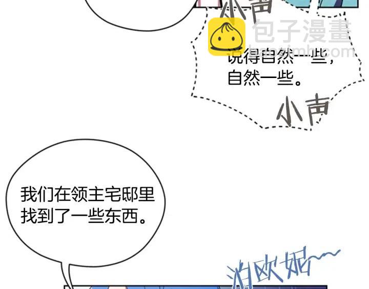 成爲女王的女人 - 第22話 繼承權(2/2) - 2