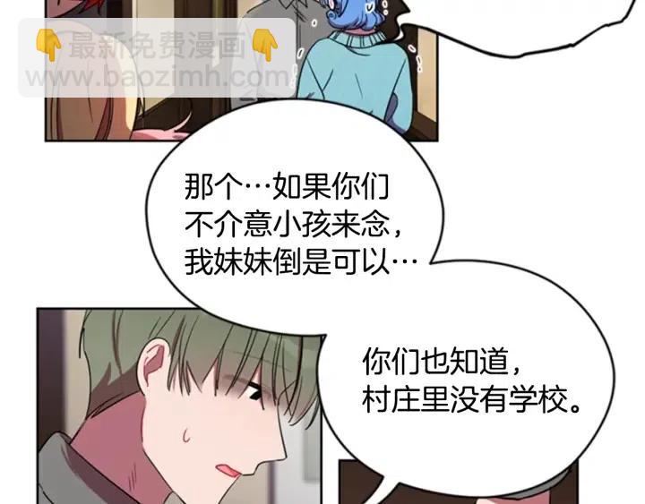 成爲女王的女人 - 第22話 繼承權(2/2) - 4