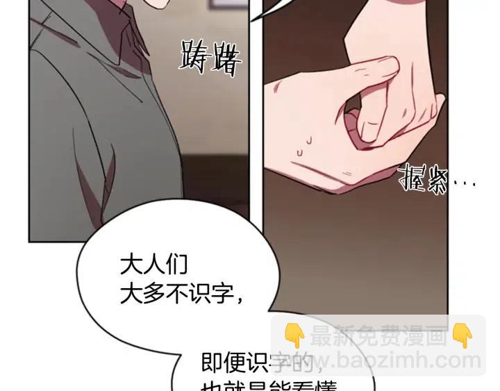 成爲女王的女人 - 第22話 繼承權(2/2) - 5