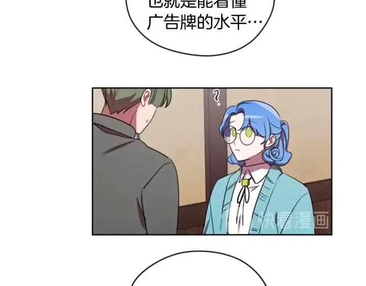 成爲女王的女人 - 第22話 繼承權(2/2) - 6