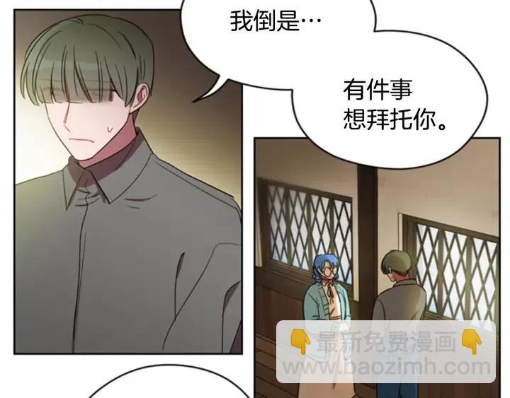 成爲女王的女人 - 第22話 繼承權(2/2) - 7