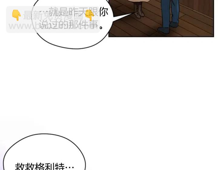 成爲女王的女人 - 第22話 繼承權(2/2) - 8