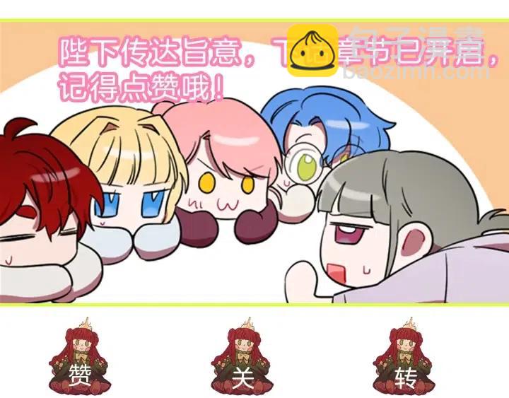 成爲女王的女人 - 第22話 繼承權(2/2) - 6