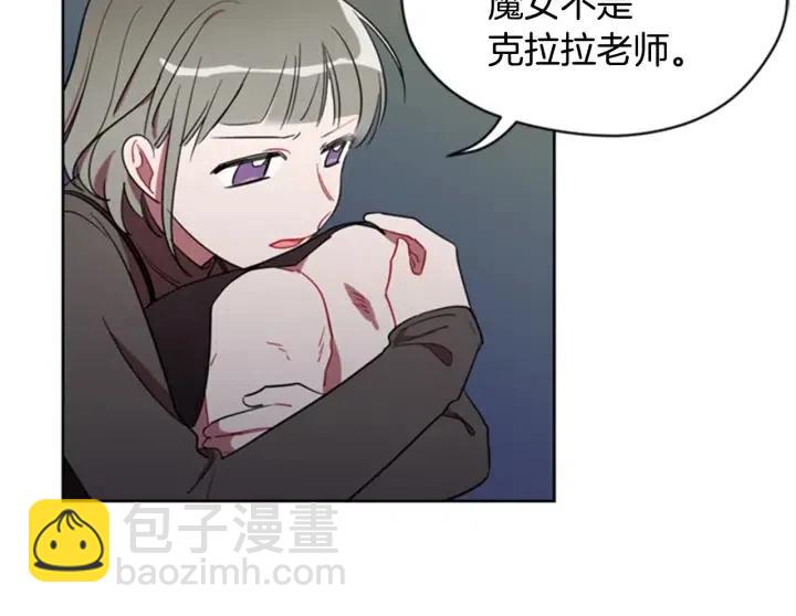 成爲女王的女人 - 第24話 沒有感情(2/2) - 5