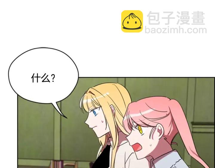 成爲女王的女人 - 第24話 沒有感情(2/2) - 6