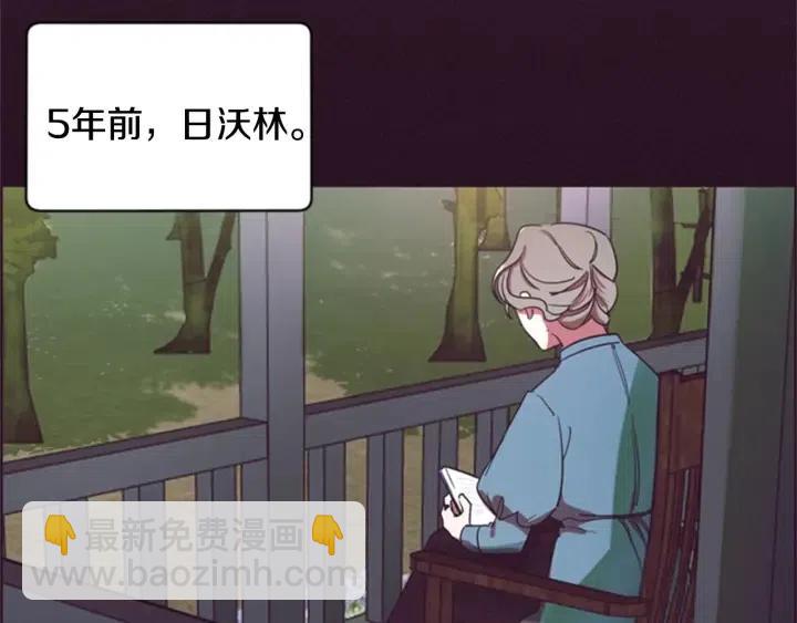 成爲女王的女人 - 第24話 沒有感情(2/2) - 6