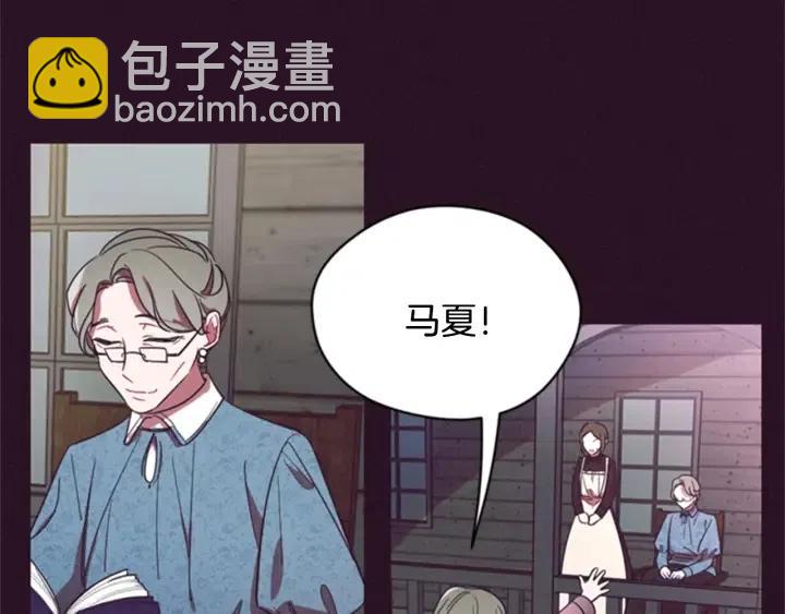 成爲女王的女人 - 第24話 沒有感情(2/2) - 2