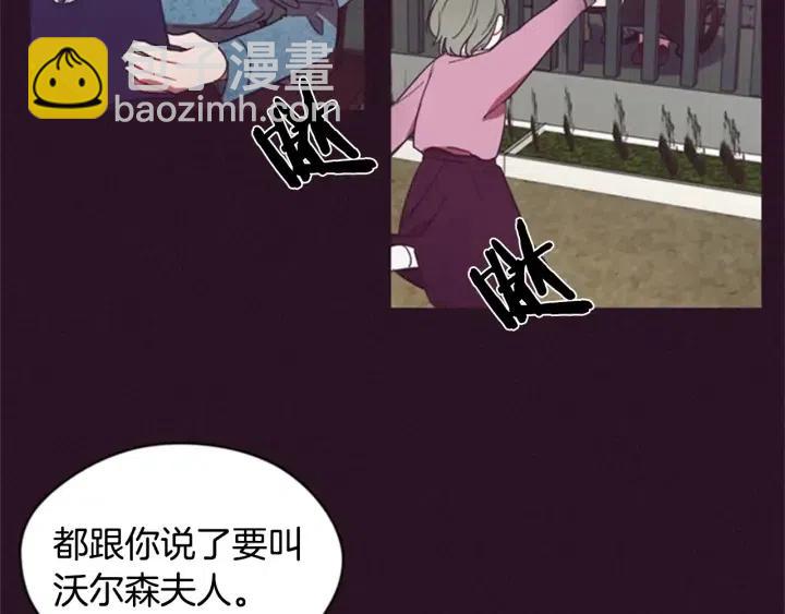 成爲女王的女人 - 第24話 沒有感情(2/2) - 3