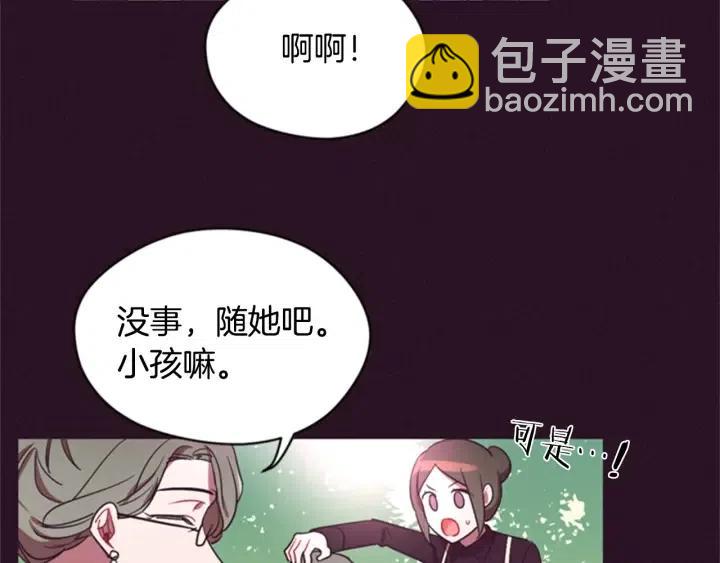 成爲女王的女人 - 第24話 沒有感情(2/2) - 5