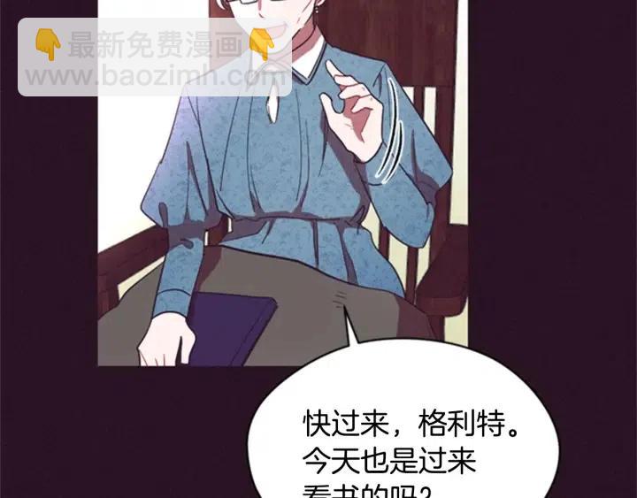 成爲女王的女人 - 第24話 沒有感情(2/2) - 1