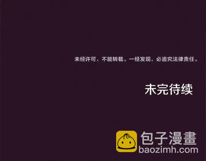 成爲女王的女人 - 第24話 沒有感情(2/2) - 3