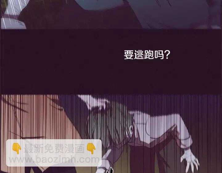 成爲女王的女人 - 第26話 挑男人？！(2/2) - 6