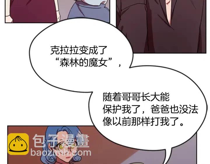 成爲女王的女人 - 第26話 挑男人？！(2/2) - 1