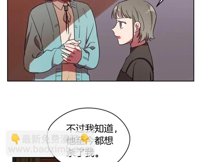 成爲女王的女人 - 第26話 挑男人？！(2/2) - 2