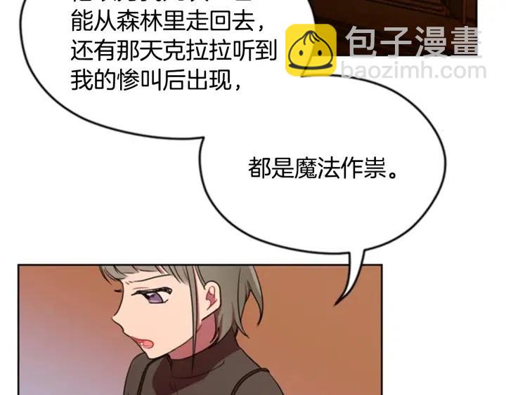 成爲女王的女人 - 第26話 挑男人？！(2/2) - 4