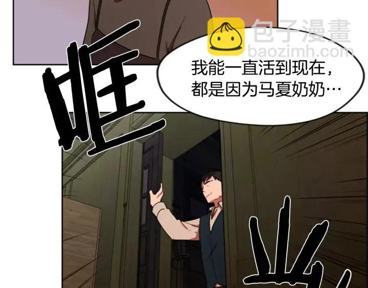 成爲女王的女人 - 第26話 挑男人？！(2/2) - 5