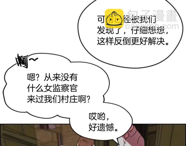 成爲女王的女人 - 第26話 挑男人？！(2/2) - 2