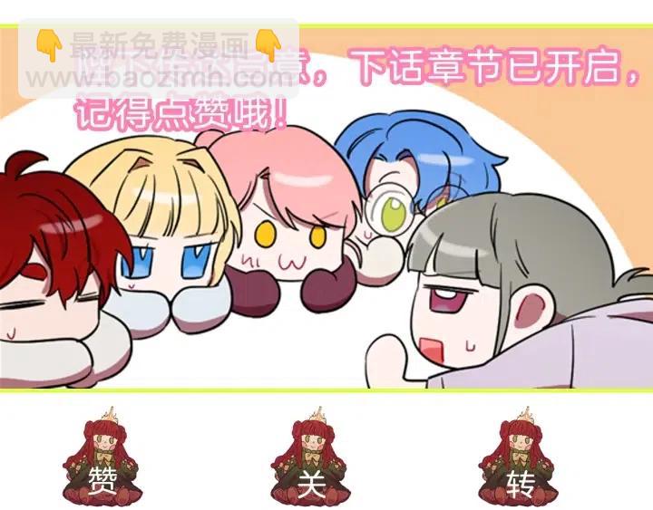 成爲女王的女人 - 第26話 挑男人？！(2/2) - 2