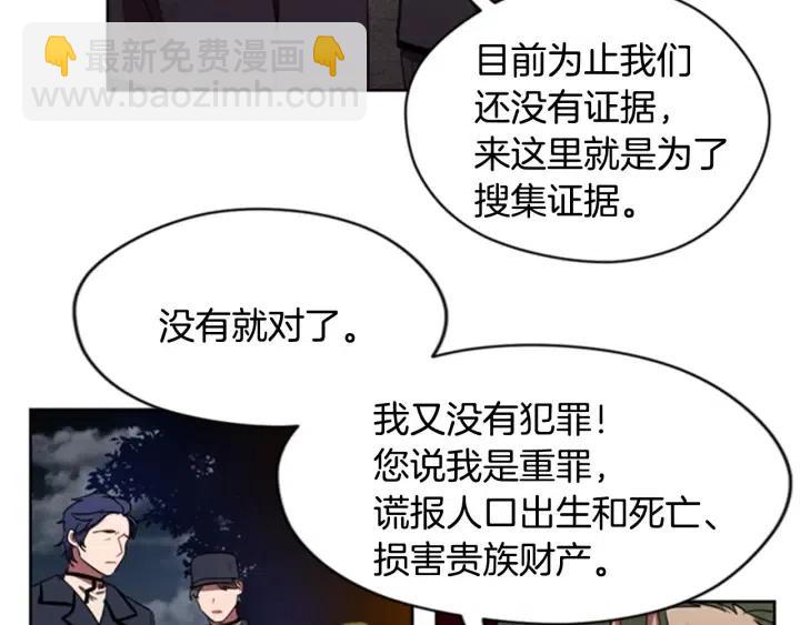 成爲女王的女人 - 第28話 您要的物證(1/2) - 2