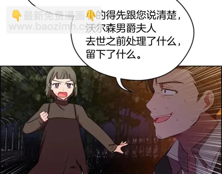 成爲女王的女人 - 第28話 您要的物證(1/2) - 4