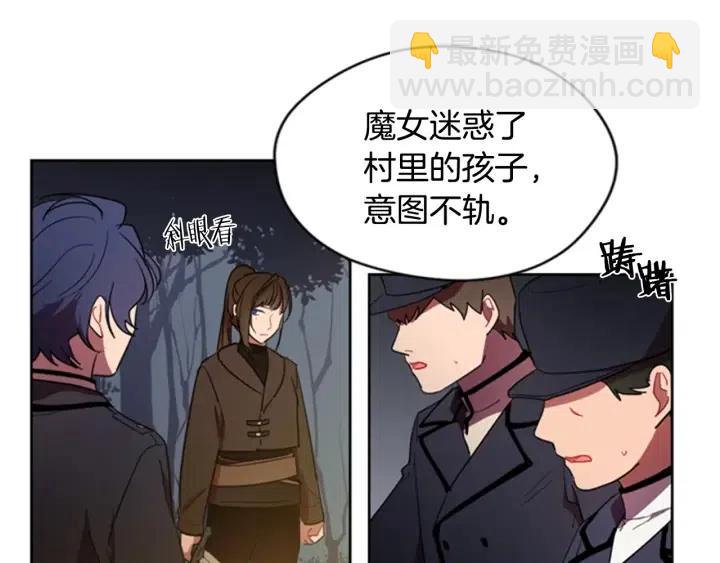 成爲女王的女人 - 第28話 您要的物證(1/2) - 1