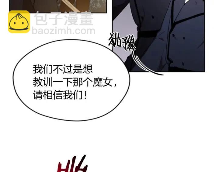 成爲女王的女人 - 第28話 您要的物證(1/2) - 2