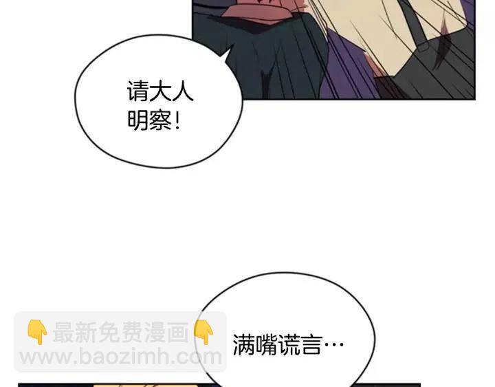 成爲女王的女人 - 第28話 您要的物證(1/2) - 4