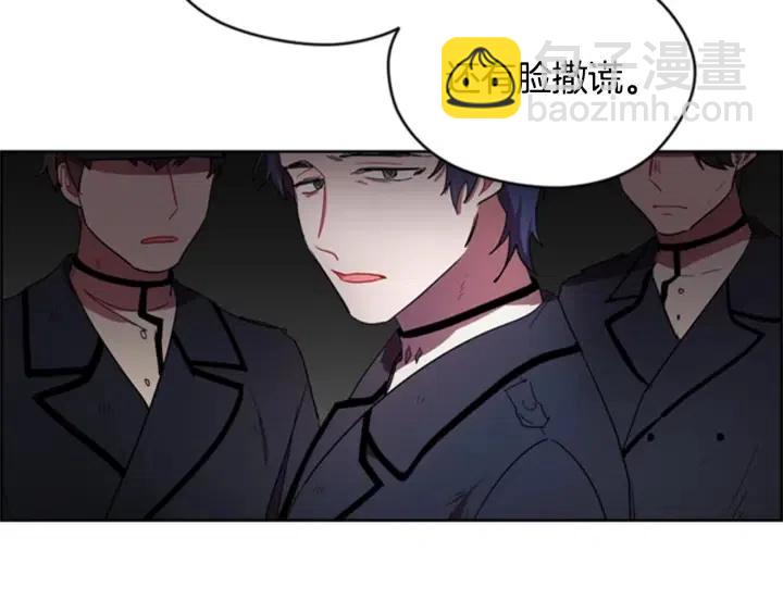 成爲女王的女人 - 第28話 您要的物證(1/2) - 6