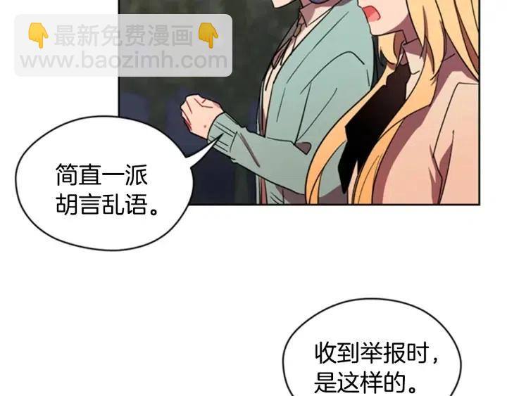 成爲女王的女人 - 第28話 您要的物證(1/2) - 4