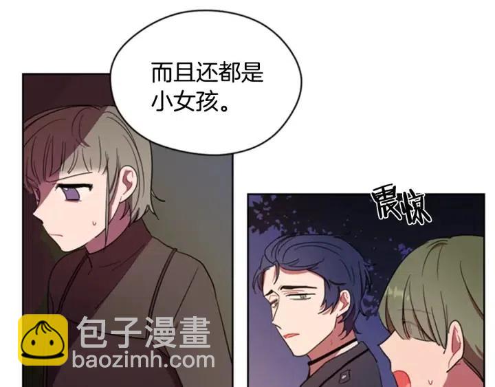 成爲女王的女人 - 第28話 您要的物證(1/2) - 8