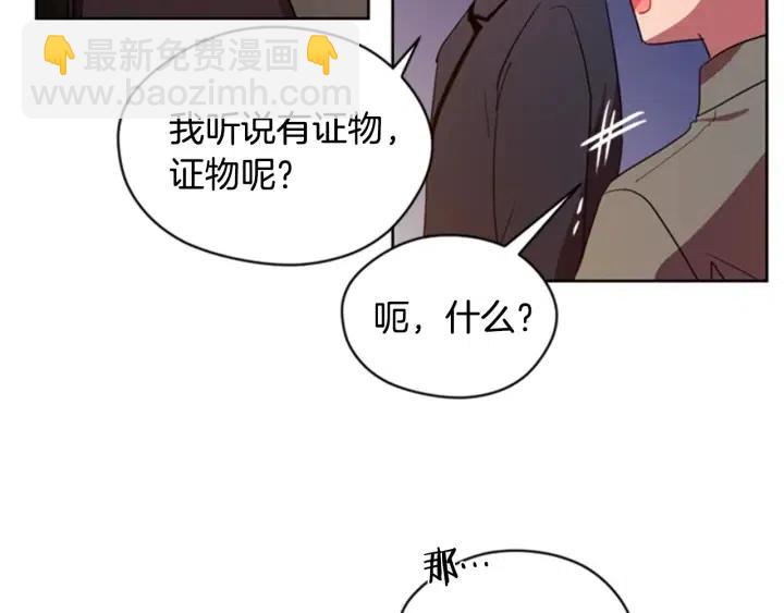 成爲女王的女人 - 第28話 您要的物證(1/2) - 1