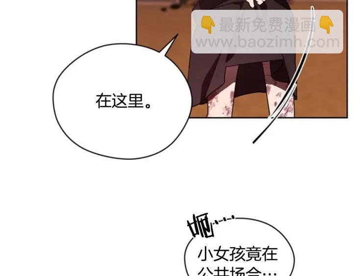 成爲女王的女人 - 第28話 您要的物證(1/2) - 4