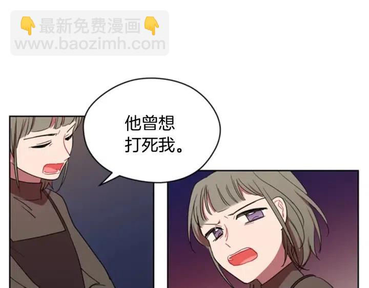 成爲女王的女人 - 第28話 您要的物證(1/2) - 6