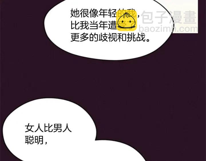 成爲女王的女人 - 第28話 您要的物證(2/2) - 6