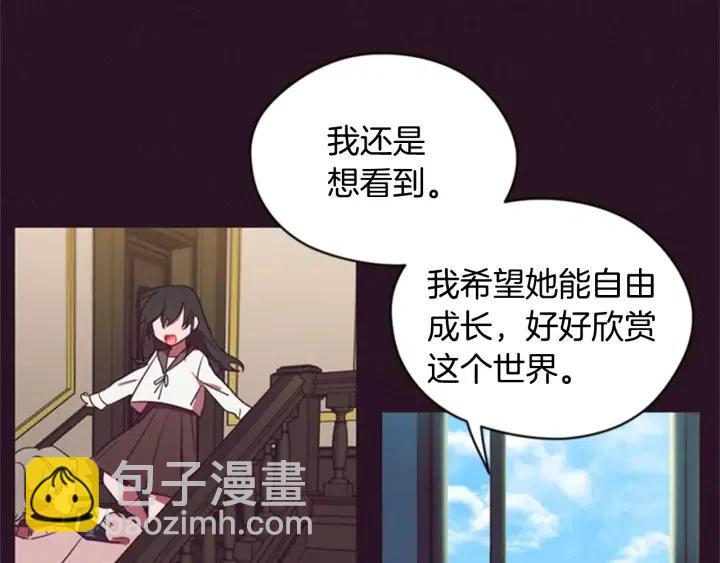 成爲女王的女人 - 第28話 您要的物證(2/2) - 3