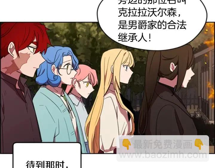 成爲女王的女人 - 第28話 您要的物證(2/2) - 6