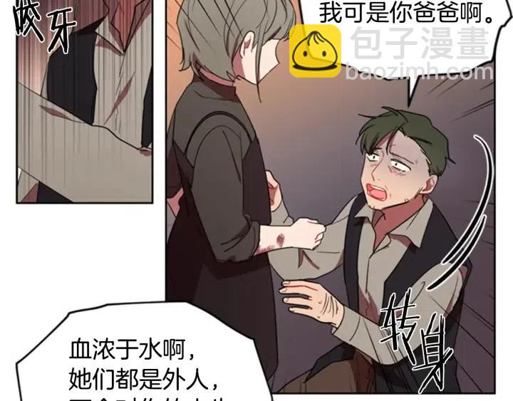 成爲女王的女人 - 第28話 您要的物證(2/2) - 2