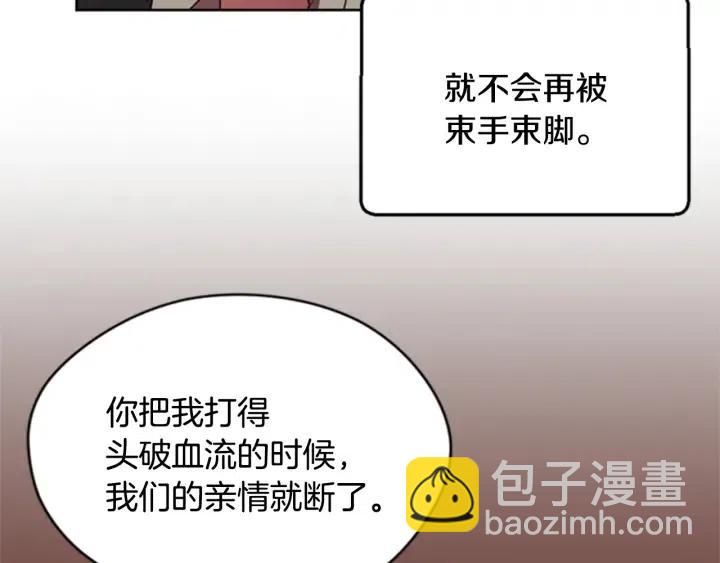 成爲女王的女人 - 第28話 您要的物證(2/2) - 4