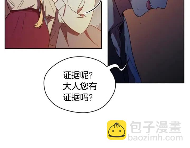 成爲女王的女人 - 第28話 您要的物證(1/2) - 8