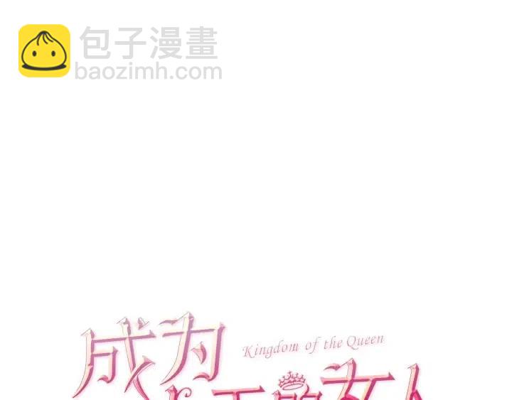 成爲女王的女人 - 第28話 您要的物證(2/2) - 3