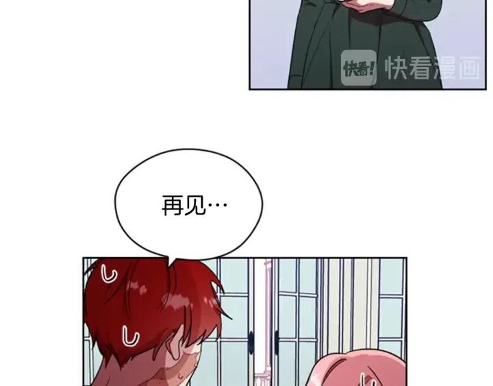 成爲女王的女人 - 第30話 突然的測試(2/2) - 2