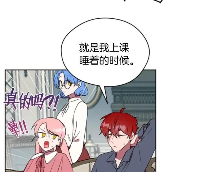 成爲女王的女人 - 第30話 突然的測試(2/2) - 6