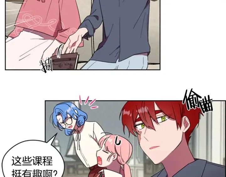 成爲女王的女人 - 第30話 突然的測試(2/2) - 1