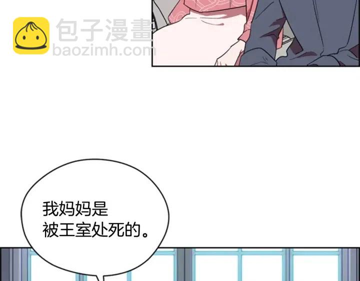 成爲女王的女人 - 第30話 突然的測試(2/2) - 3