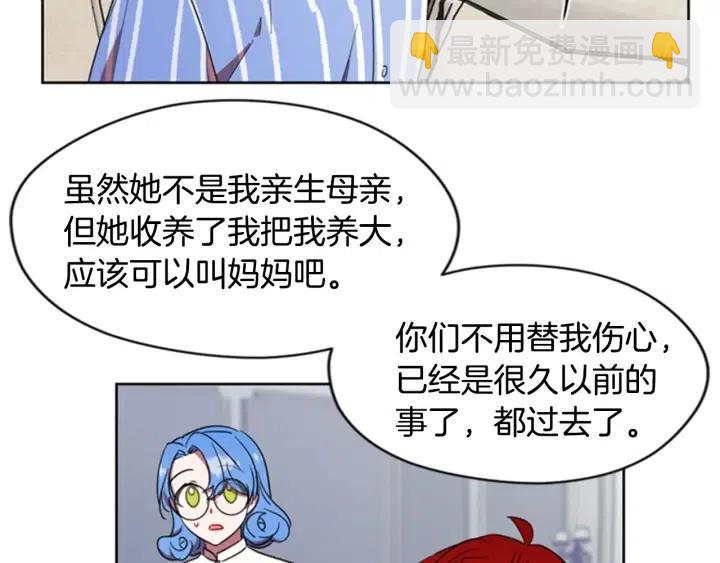 成爲女王的女人 - 第31話 反叛者的女兒(1/2) - 4