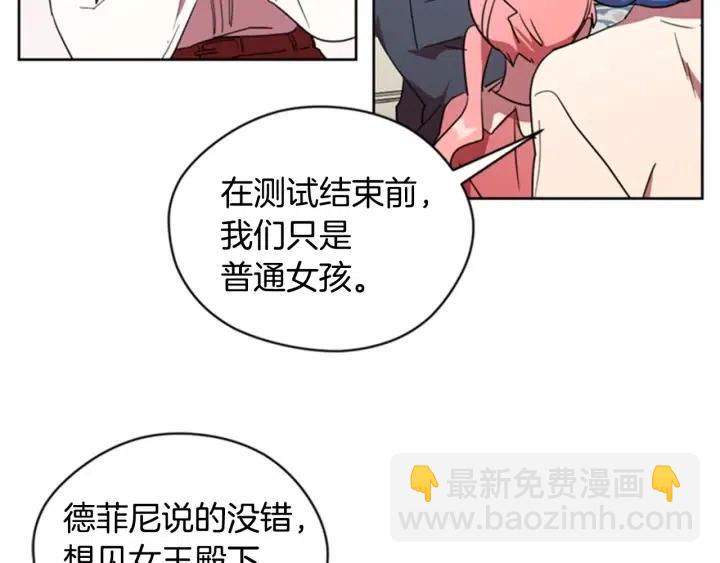 成爲女王的女人 - 第31話 反叛者的女兒(1/2) - 6