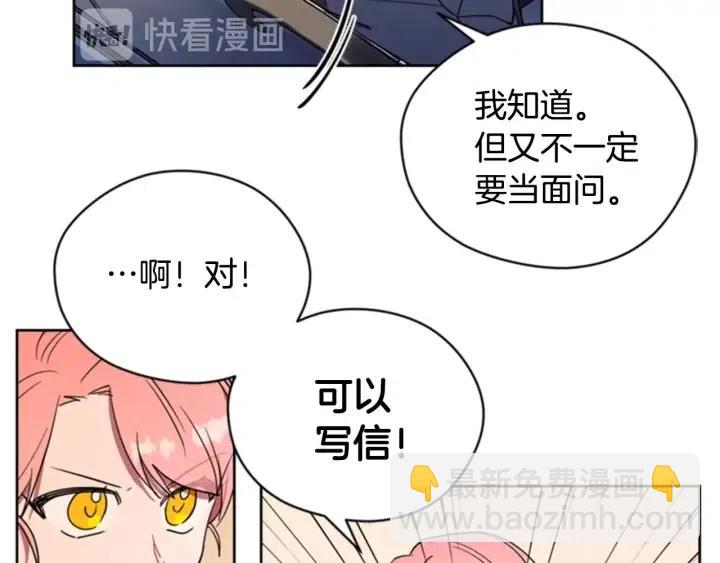 成爲女王的女人 - 第31話 反叛者的女兒(1/2) - 8