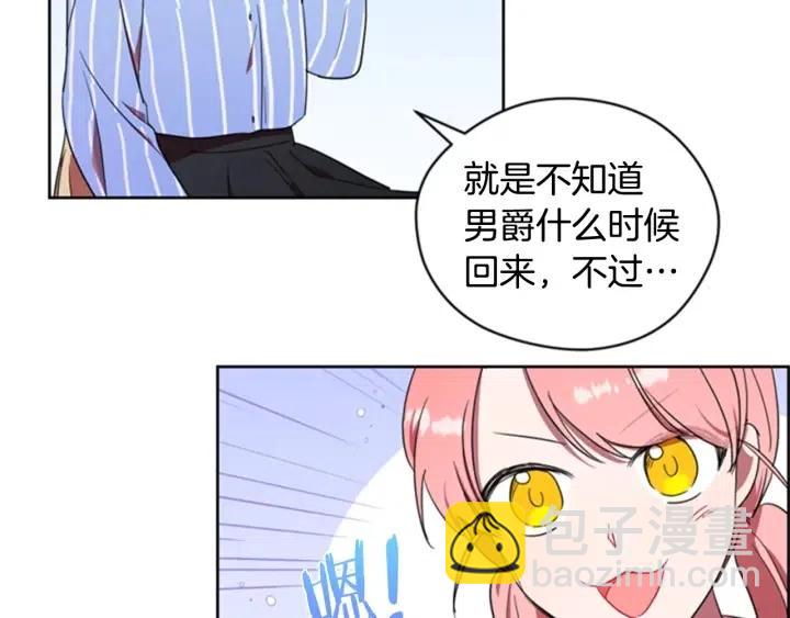 成爲女王的女人 - 第31話 反叛者的女兒(1/2) - 3