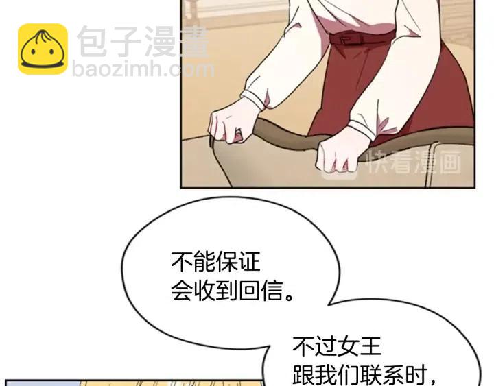 成爲女王的女人 - 第31話 反叛者的女兒(1/2) - 6